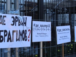 Под посольством России в Киеве прошла акция в поддержку без вести пропавших крымчан