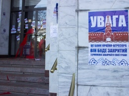Протест: здание Проминвестбанка облили краской и расписали надписями