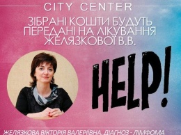 В Николаеве состоится благотворительный концерт в поддержку доцента «Сухомлинки», которая борется с лимфомой