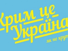 В Крыму расклеивают листовки от имени "партизан" - соцсети