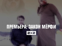 Телеканал 2?2 впервые показал YouTube-сериал