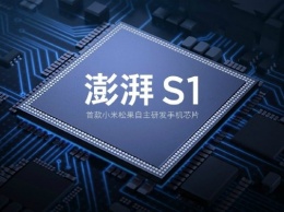 MWC 2017: Представлен процессор Xiaomi Surge S1