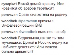 Дочь главного пиарщика Путина попала в соцсети под раздачу за расистское заявление