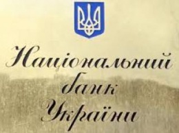 НБУ усовершенствовал операции с депсертификатами и другими инструментами регулирования ликвидности