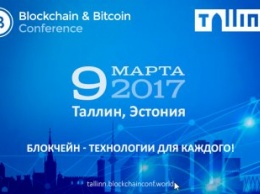 Кейсы e-Residency, LHV и IBM. Стала известна программа Blockchain &038; Bitcoin Conference Tallinn