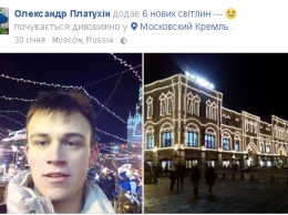 Пока в АТО гибнут бойцы: первомайский депутат похвастался "восхитительной" прогулкой по Москве