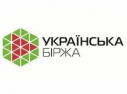 "Украинская биржа" сохранила без изменений состав биржевых индексов