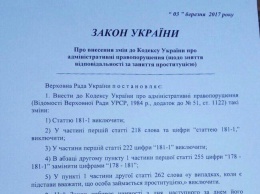 У Гройсмана и Порошенко взяли у проституток законопроект о декриминализации секс-услуг