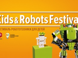 В Одессе пройдет Фестиваль робототехники для детей