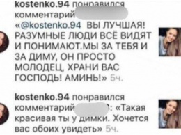 Анастасия Костенко больше не скрывает роман с Дмитрием Тарасовым 