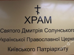Неизвестные ограбили церковную лавку храма в Одесской области
