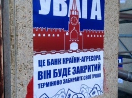 В Одессе облили краской вход в Альфа-банк