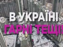 Лучшие тещи - у украинских политиков: появилось яркое видео