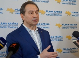 Николай Томенко анонсировал разработку Национальной стратегии развития Украины