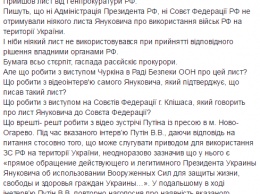 Луценко рассказал о письме российских коллег с опровержением легендарной просьбы Януковича