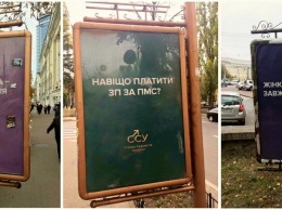 Киев начали зачищать от неэтичной рекламы