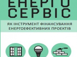 Термомодернизация по ЭСКО-договорам выгодна ОСМД и ЖСК