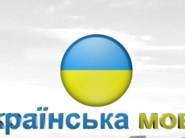 Оккупанты Донбасса срочно учат украинский