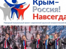 18 марта в Ялте выступят лучшие участники «Крым - Россия. Навсегда!»