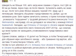 Генпрокуратура вручила подозрение экс-генконсулу Грузии, сегодня суд изберет меру пресечения