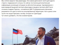 "Абсолютное днище": Основателю "ДНР" отказали в выдаче "паспорта"