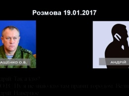 СБУ обнародовала опровержение причастности украинской разведки к убийству Анащенко