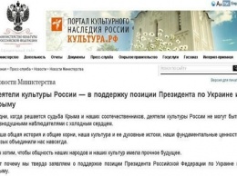 Три года назад деятели культуры РФ подписали коллективное письмо в поддержку аннексии Крыма и войны с Украиной