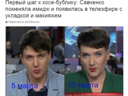 Новый образ Савченко взбудоражил соцсети