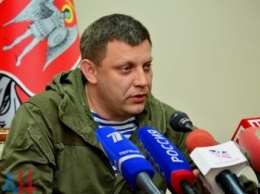 Захарченко объявил линию разграничения на Донбассе «государственной границей ДНР»
