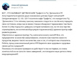 В одном из Николаевских кафе ребенку принесли сок с плавающими тараканами