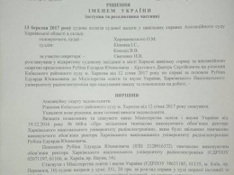 В Харькове апелляционный суд восстановил Эдуарда Рубина на должности и. о. ректора ХНУРЭ