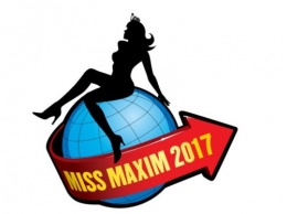 Стартовала регистрация на конкурс Miss MAXIM 2017