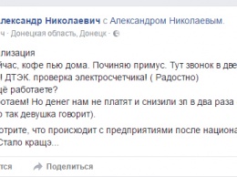 Денег не платят, зарплату снизили в два раза: как живут работники предприятий Ахметова после "национализации"