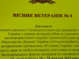 "Туалетная бумага": в сети показали, на что идут ветеранские миллионы