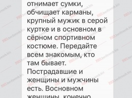 По Бердянску гуляют слухи о маньяке в Нагорной части