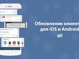 Вышло обновление приложения «ВКонтакте» со счетчиком просмотров и новыми голосовыми сообщениями
