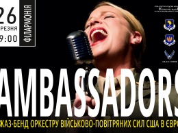 В Одессу приедет с концертом джаз-бенд оркестра ВВС США