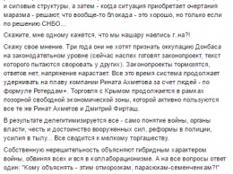 Нардепу от БПП после решения СНБО о блокаде Донбасса показалось, что "мы наелись г.. на"