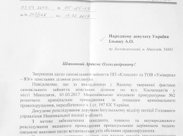 Прокуратура открыла уголовное производство по рынку «Клаксон» Дюмина