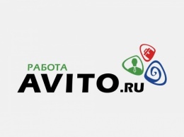 Сайт Avito переходит на монетизацию объявлений о вакансиях