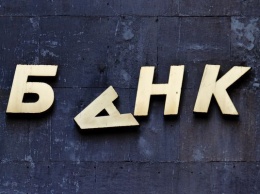 Правоохранители проведут расследование причин банкротств украинских банков