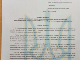 СБУ просят проверить маму Светланы Лободы на предмет сотрудничества с Кремлем