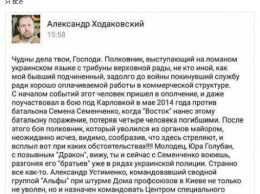 В соцсети разгорелся скандал из-за якобы "сепаратисткого прошлого" выступавшего в Раде бойца