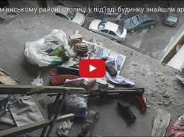 В Киеве строители нашли арсенал оружия в подъезде многоэтажки (видео)