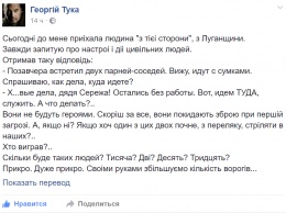 "Х***вые дела, дядя Сережа!" - Тука рассказал, почему блокада обернется новой войной на Донбассе