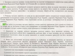 "Как они могут указывать?" Нардеп пожаловалась на посольство США