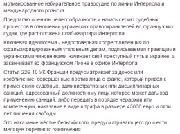 Портнов предложил пострадавшим от произвола отправить украинских чиновников и силовиков во французскую тюрьму