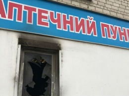 В Запорожской области нападению подверглась сеть аптек