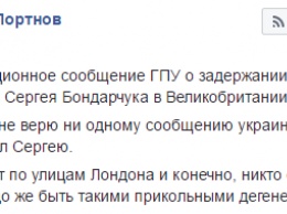 "Мирно бродит по улицам". Бондарчука в Лондоне никто не арестовывал