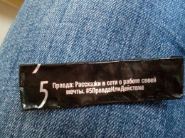 В России изъяли из продажи жвачку с заданиями для подростков